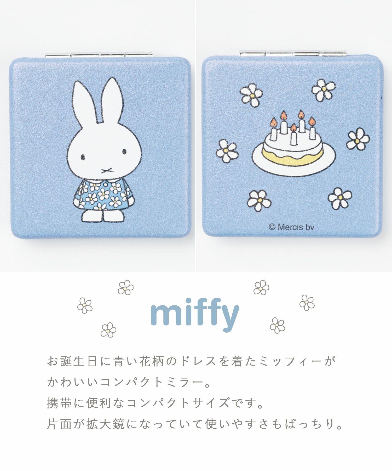 ミッフィーBLUE FLOWERコンパクトミラー | 【公式】MUK ONLINE SHOP