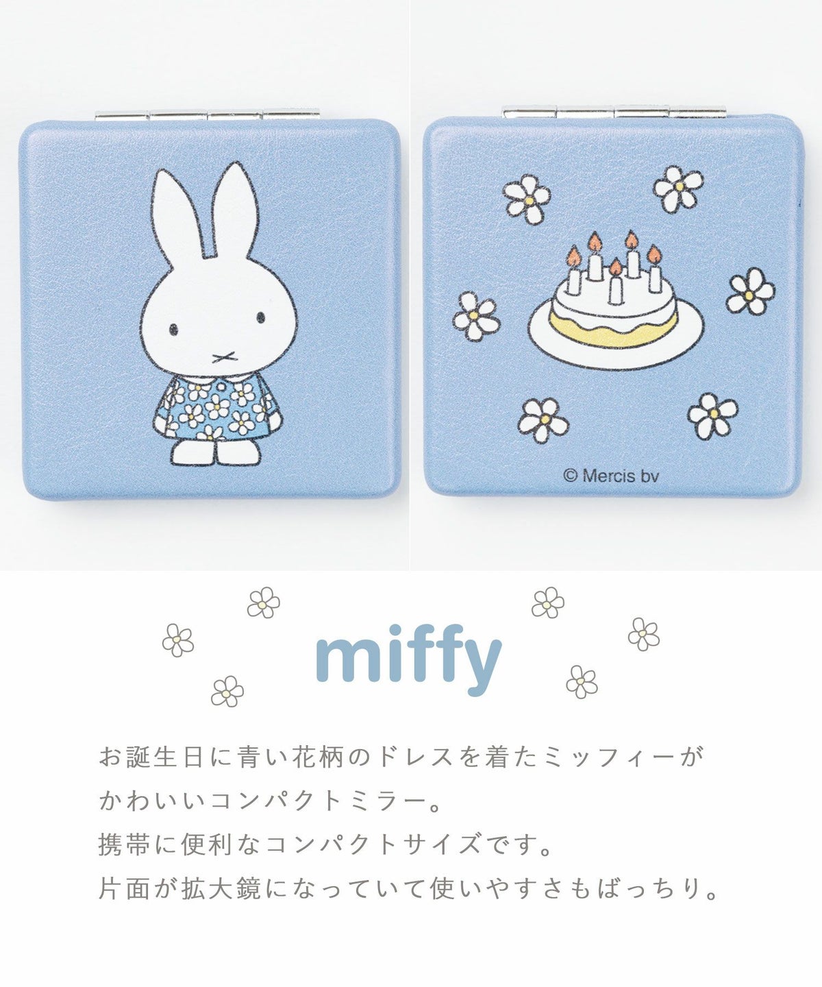 ミッフィー BLUE FLOWER コンパクトミラー