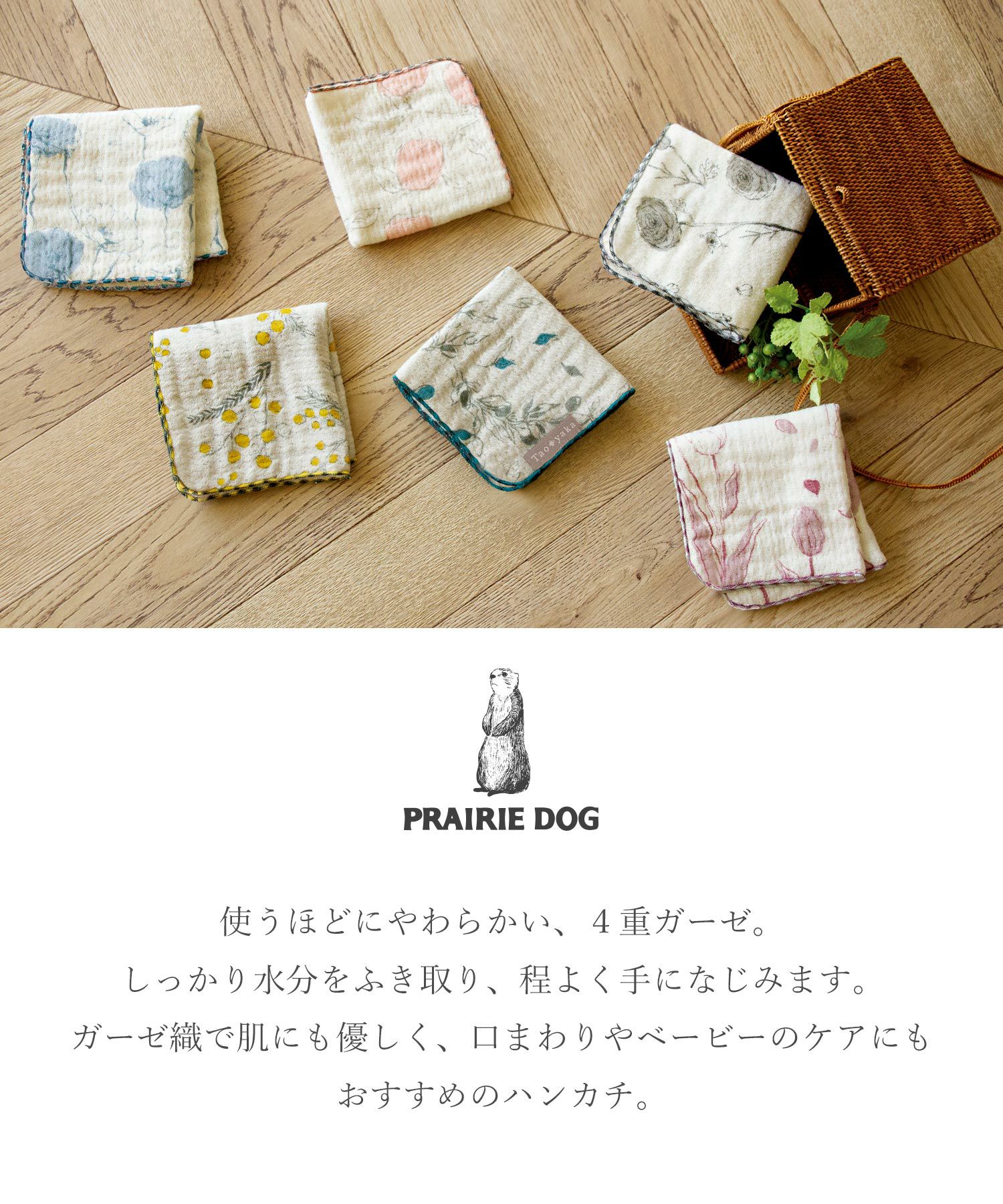 taoyaka 4重ガーゼ織ハンカチ | 【公式】MUK ONLINE SHOP｜人気