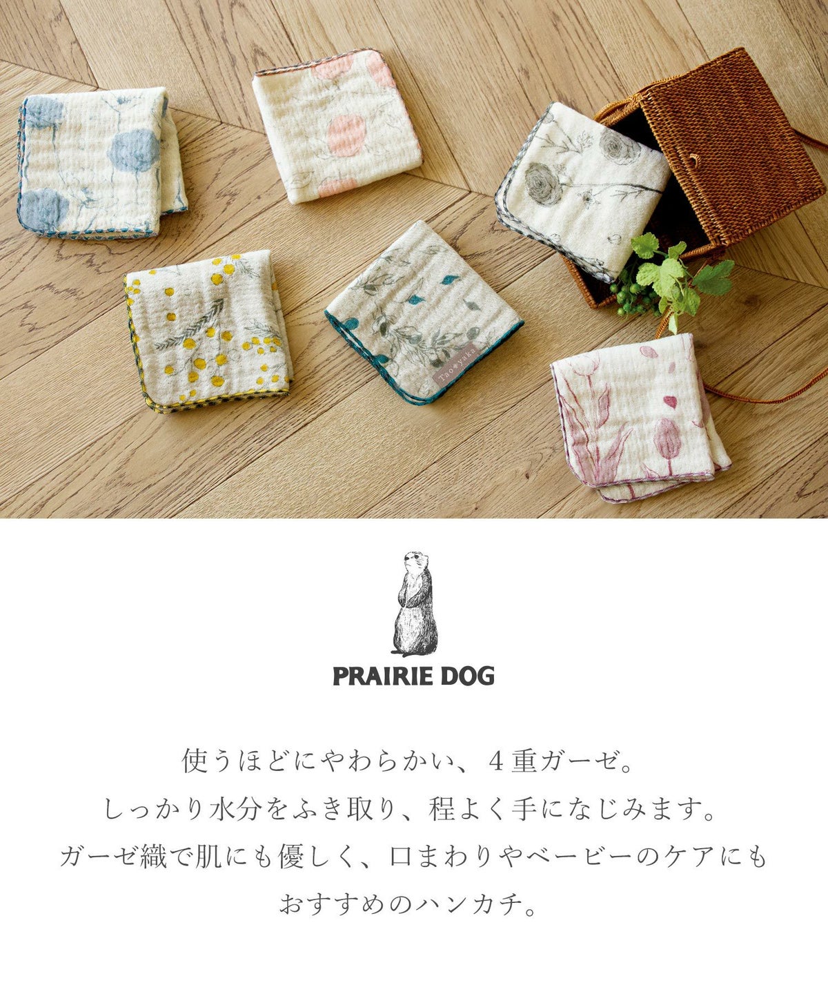 taoyaka ４重ガーゼ織ハンカチ