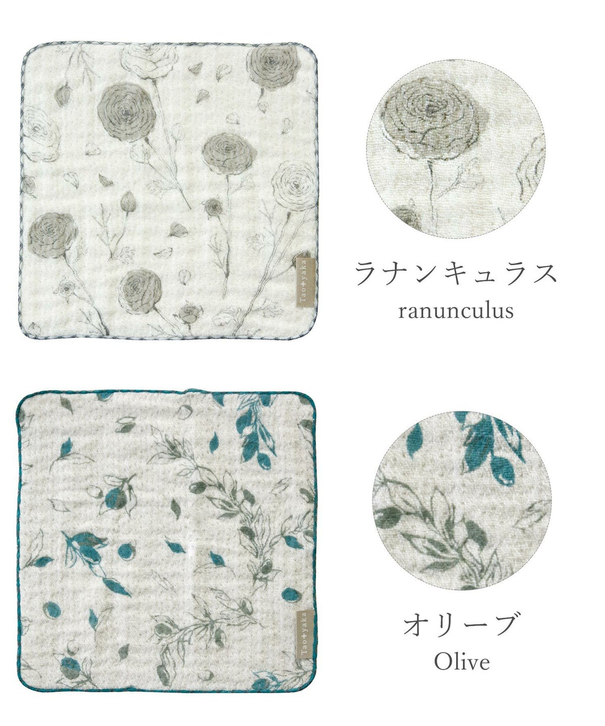 taoyaka ４重ガーゼ織ハンカチ