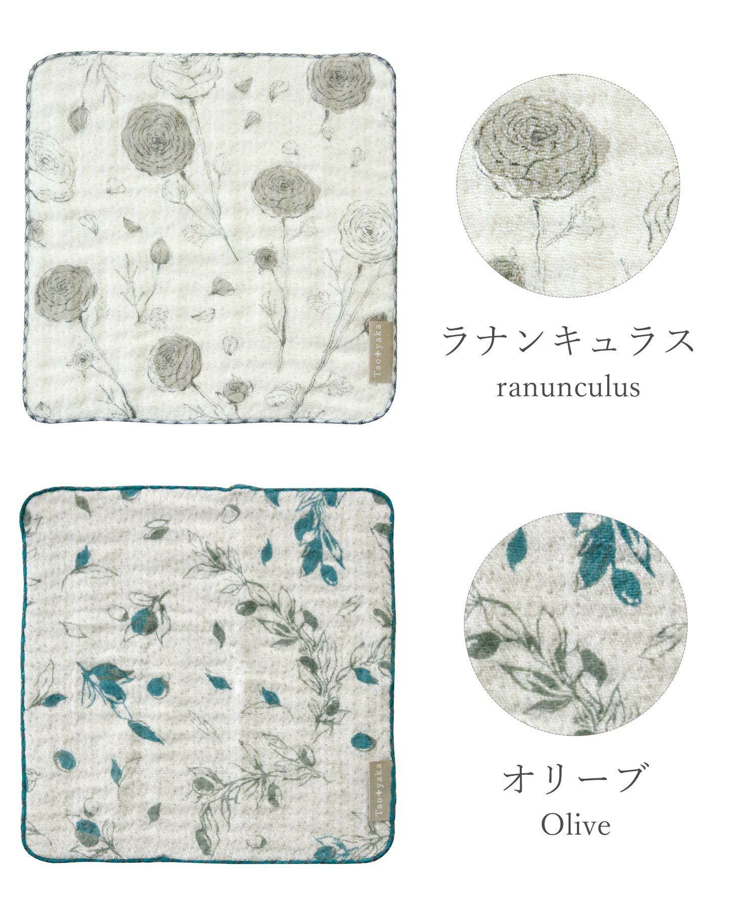 taoyaka ４重ガーゼ織ハンカチ