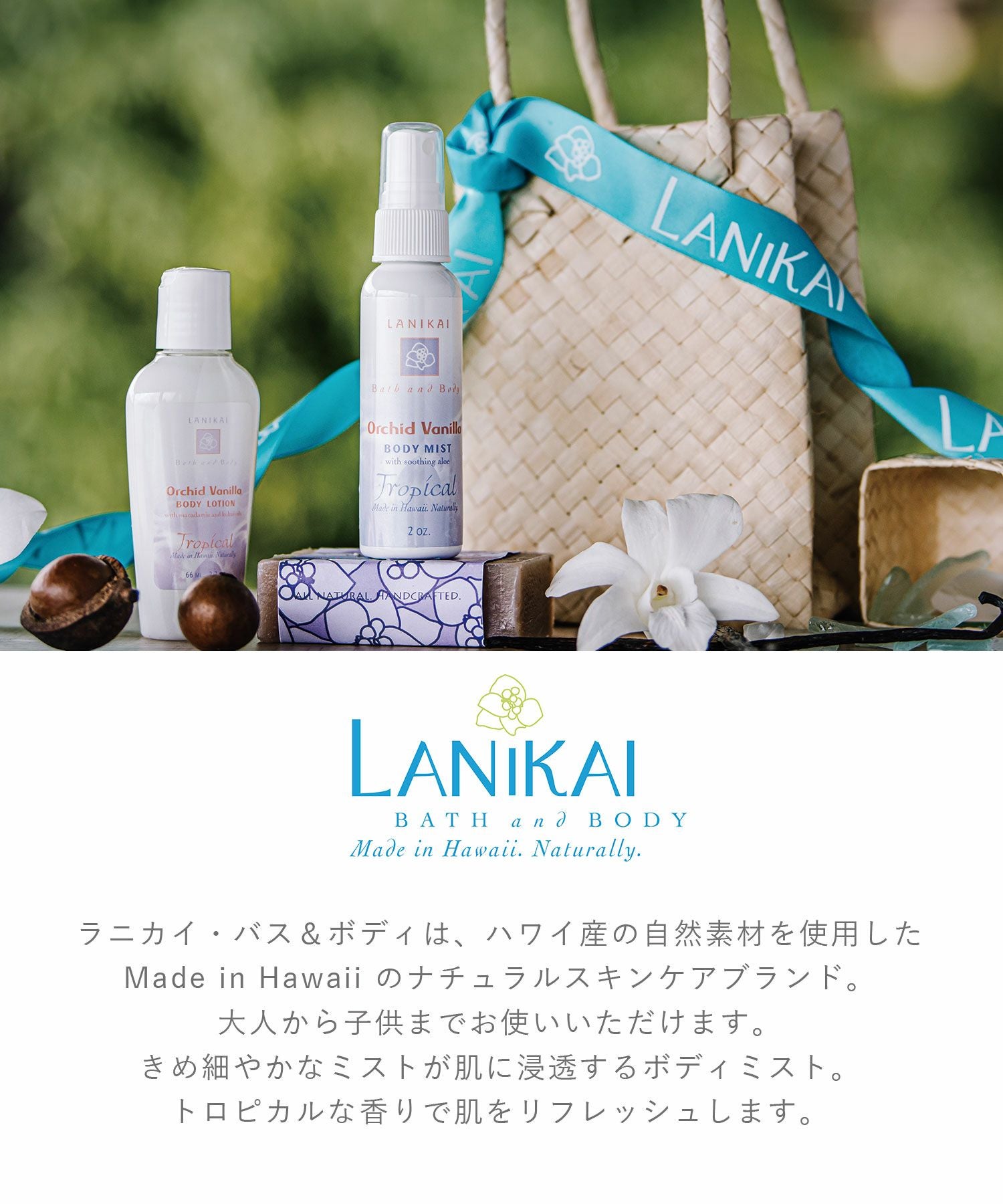専用ページ カイラス産 ミストカーテンクォーツ LANIKAIフェイス＆ボディミスト | 【公式】MUK ONLINE SHOP｜人気