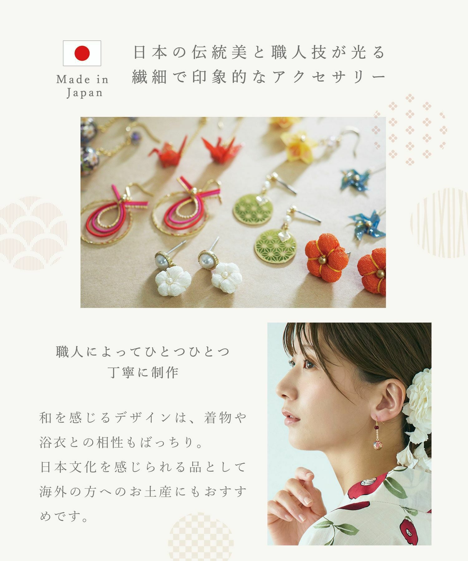 友禅和紙鶴イヤリング