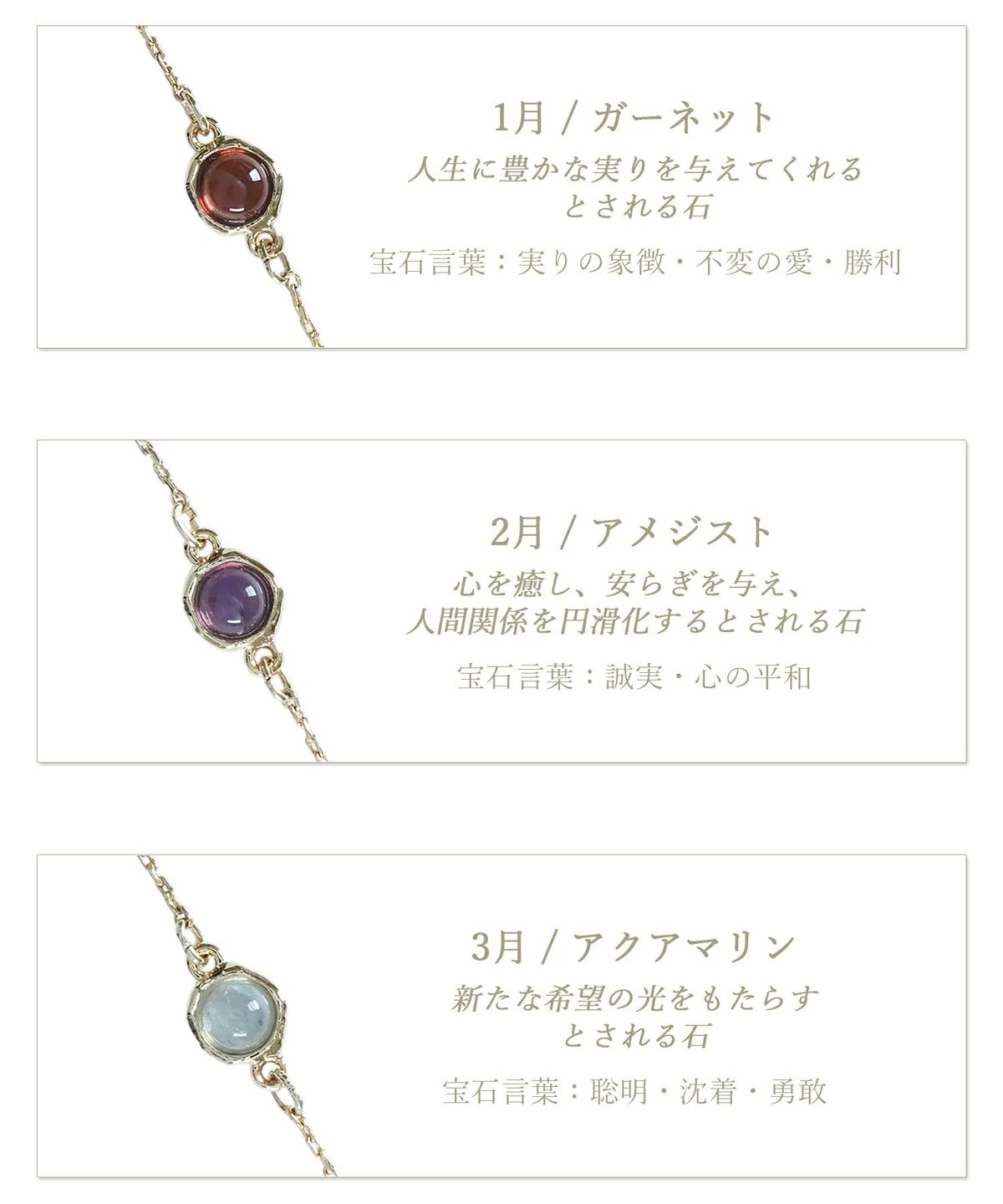 誕生石ブレスレット【MUK Dreamy stone】