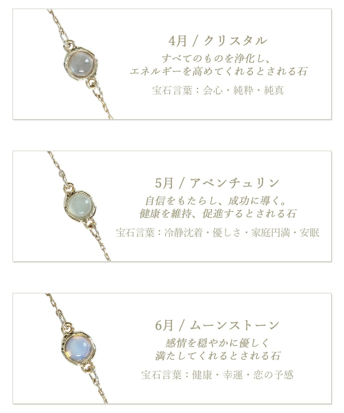 誕生石ブレスレット【MUK Dreamy stone】
