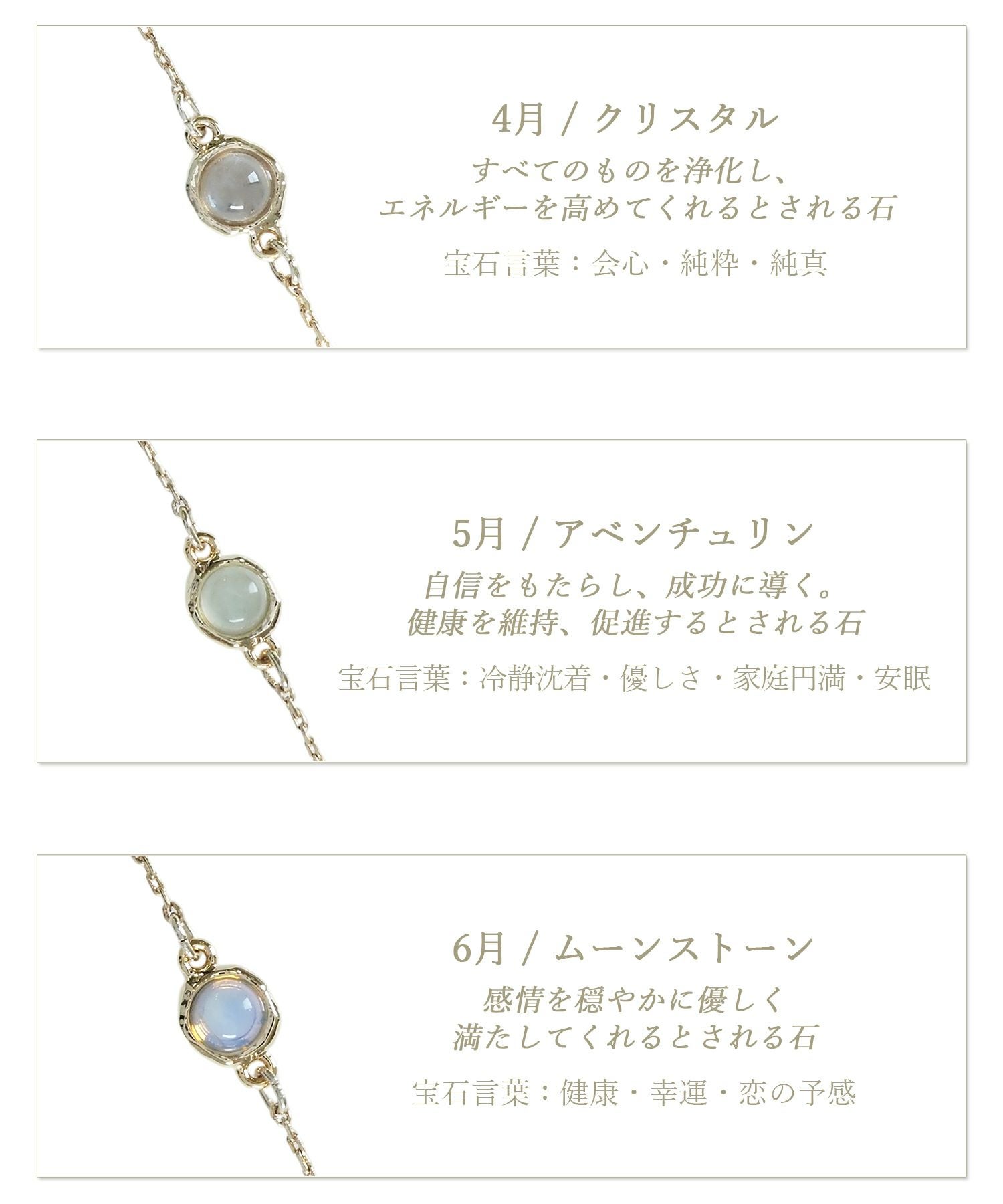 誕生石ブレスレット【MUK Dreamy stone】