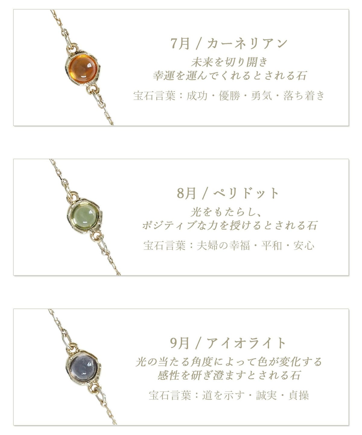 誕生石ブレスレット【MUK Dreamy stone】