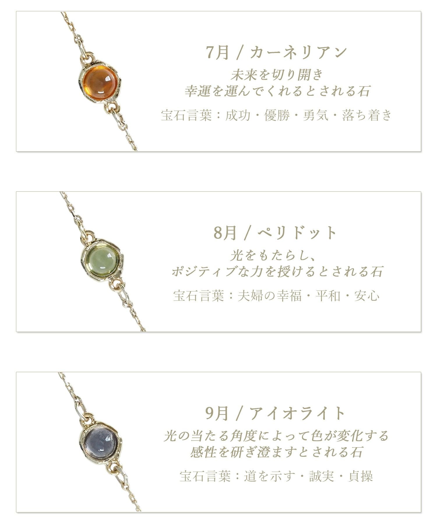 誕生石ブレスレット【MUK Dreamy stone】