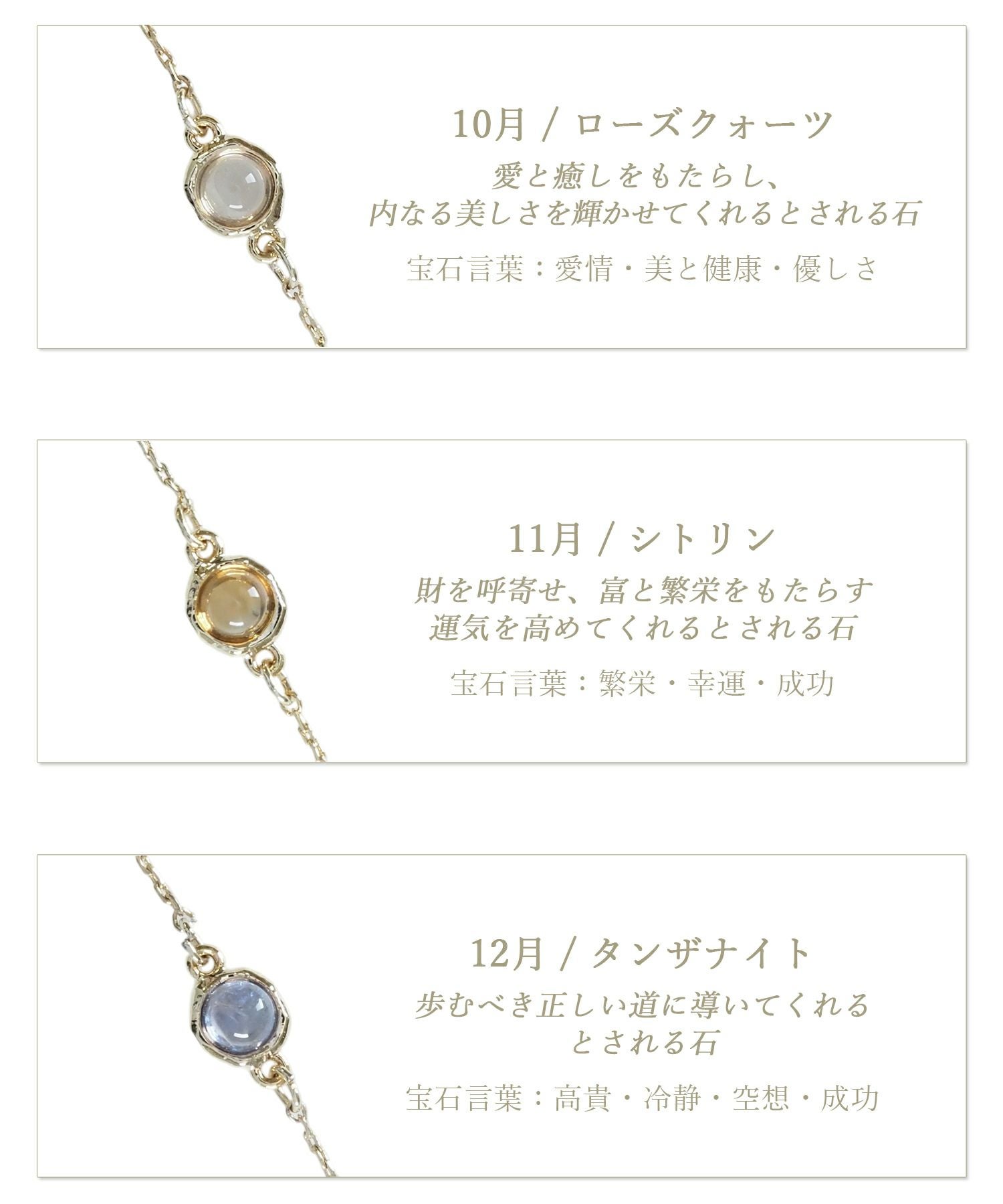 誕生石ブレスレット【MUK Dreamy stone】