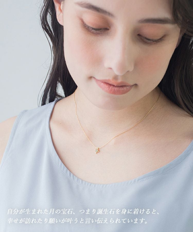 誕生石ステラネックレス【MUK Dreamy stone】