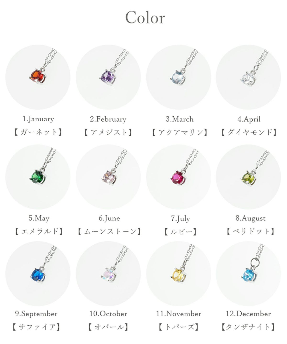 バースデーストーンカラーステンレスネックレス