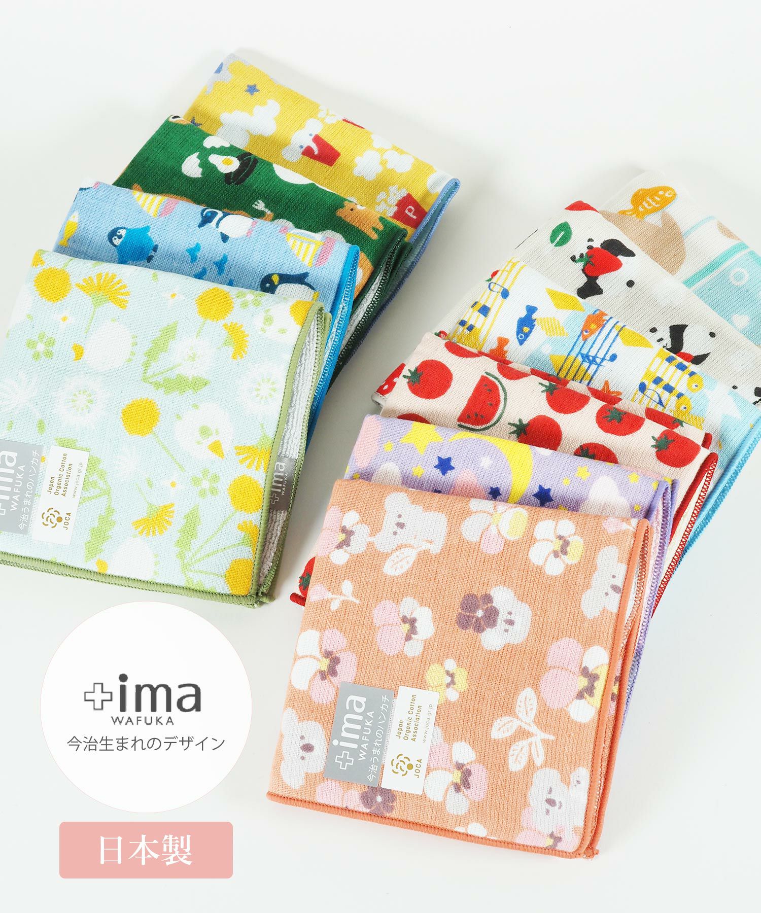 今治オーガニックコットンハンカチ【+ima】 | 【公式】MUK ONLINE SHOP