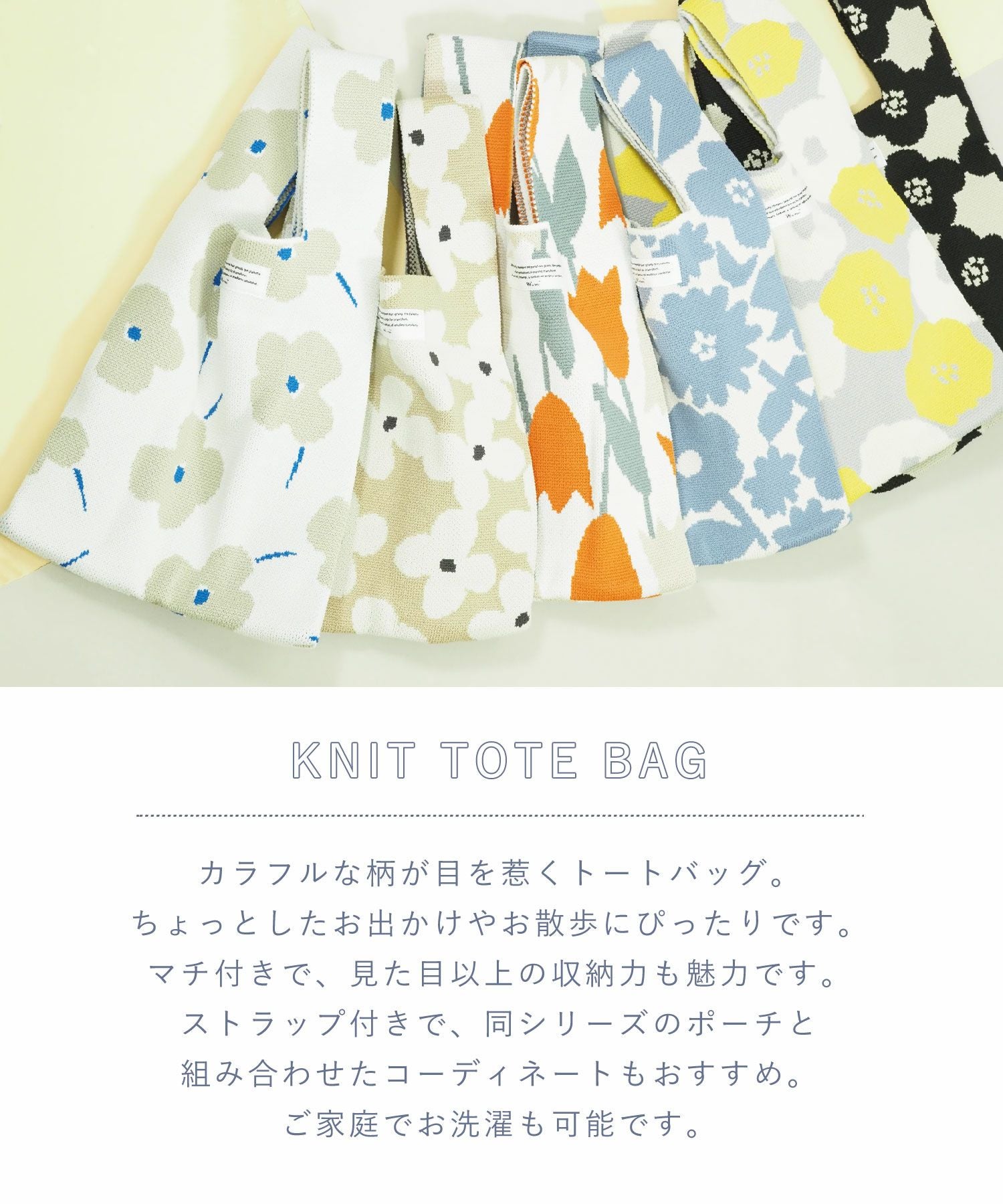 ニットトートバッグ | 【公式】MUK ONLINE SHOP｜人気アクセサリー