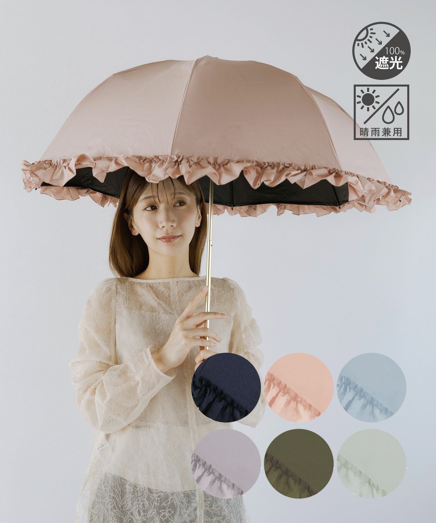 完全遮光100まるい2段折りたたみ晴雨兼用日傘フリル | 【公式】MUK