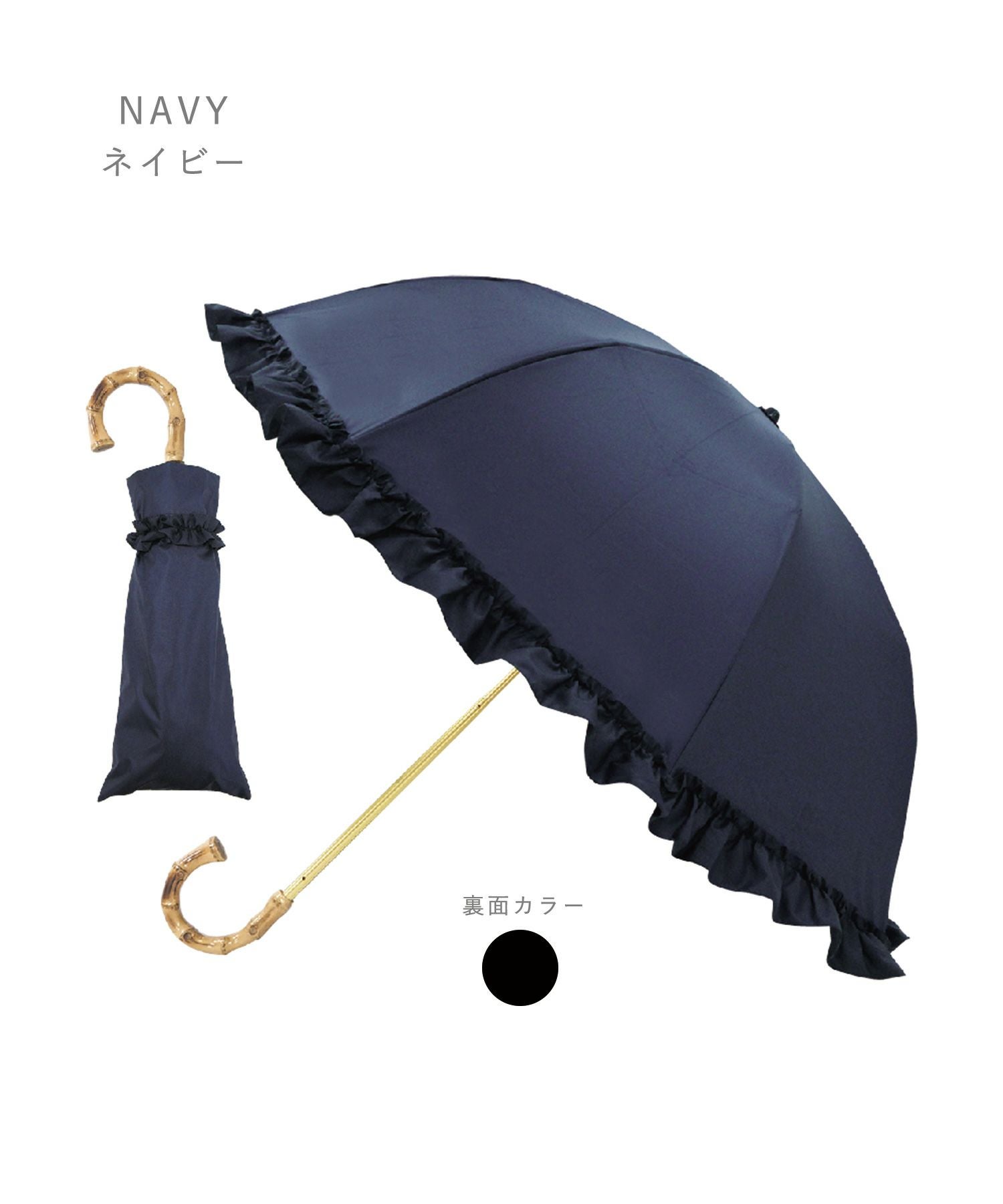 完全遮光100まるい2段折りたたみ晴雨兼用日傘フリル | 【公式】MUK