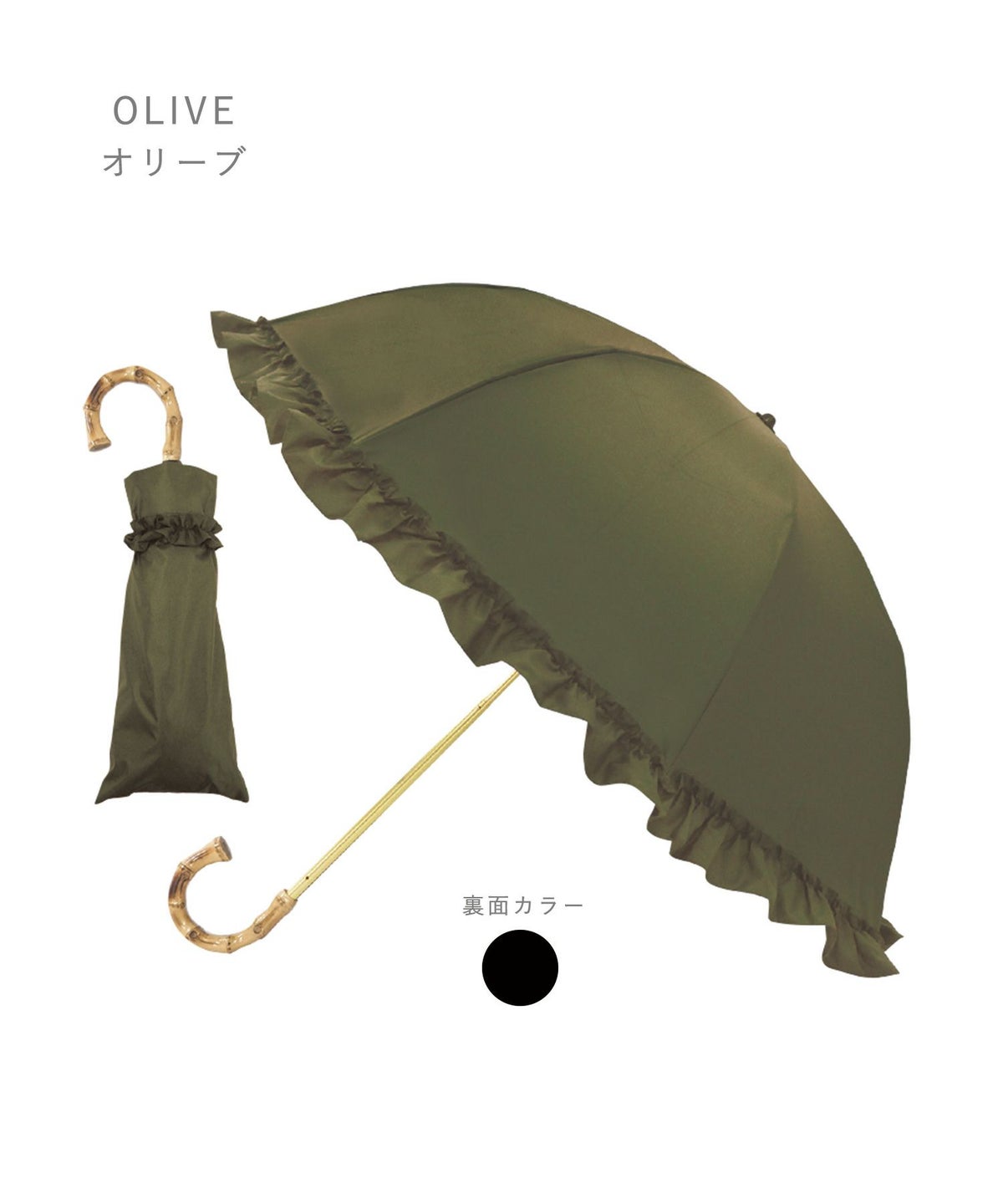 完全遮光100まるい2段折りたたみ晴雨兼用日傘フリル