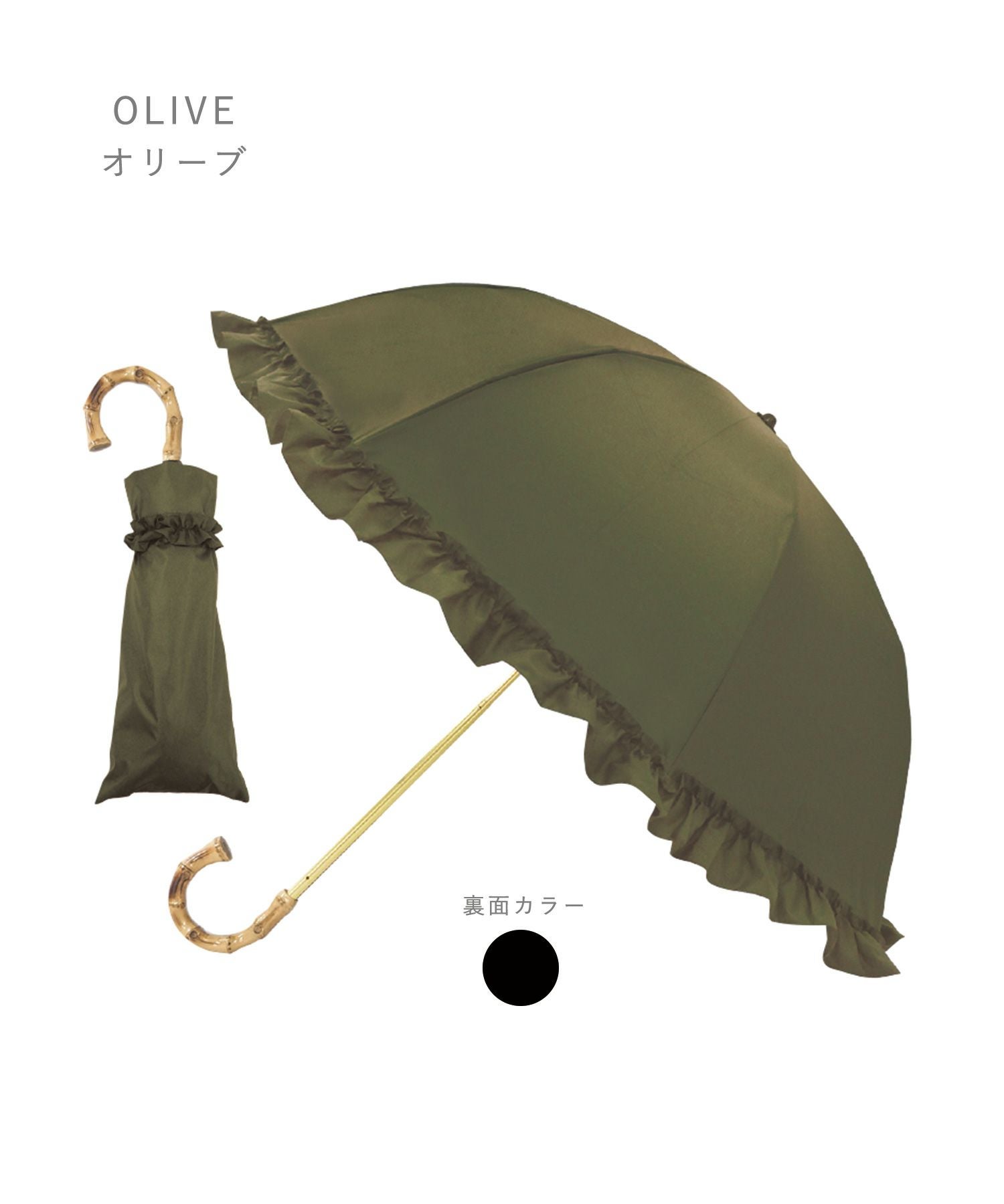 完全遮光100まるい2段折りたたみ晴雨兼用日傘フリル