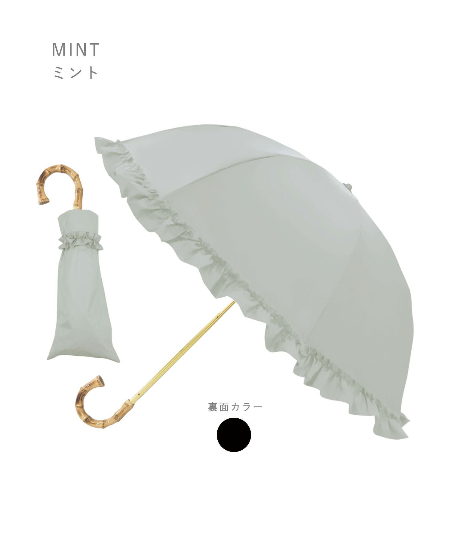 完全遮光100まるい2段折りたたみ晴雨兼用日傘フリル | 【公式】MUK