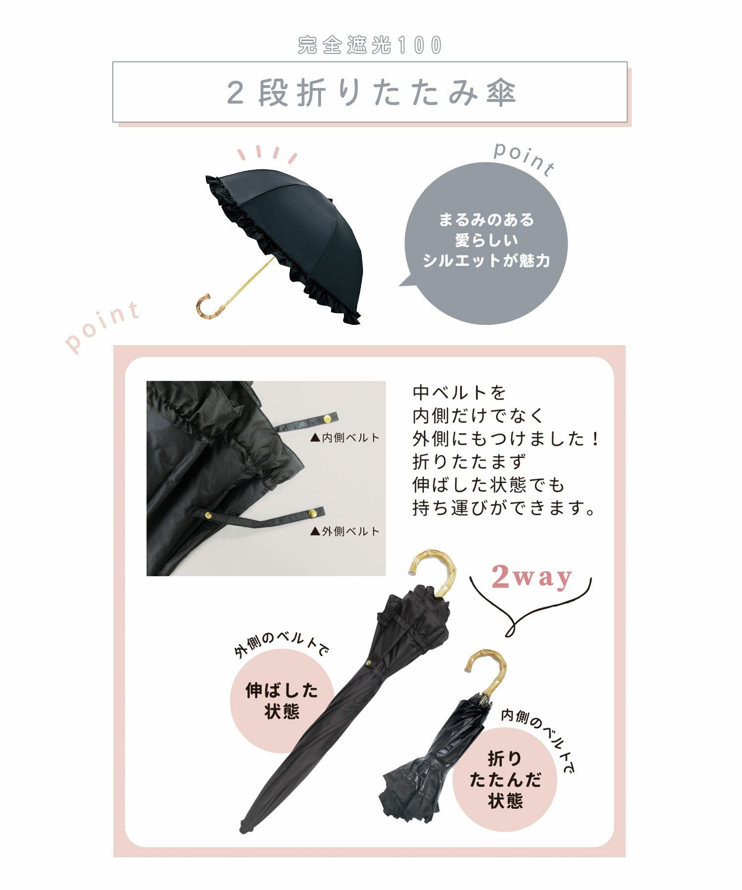 完全遮光100まるい2段折りたたみ晴雨兼用日傘リボン