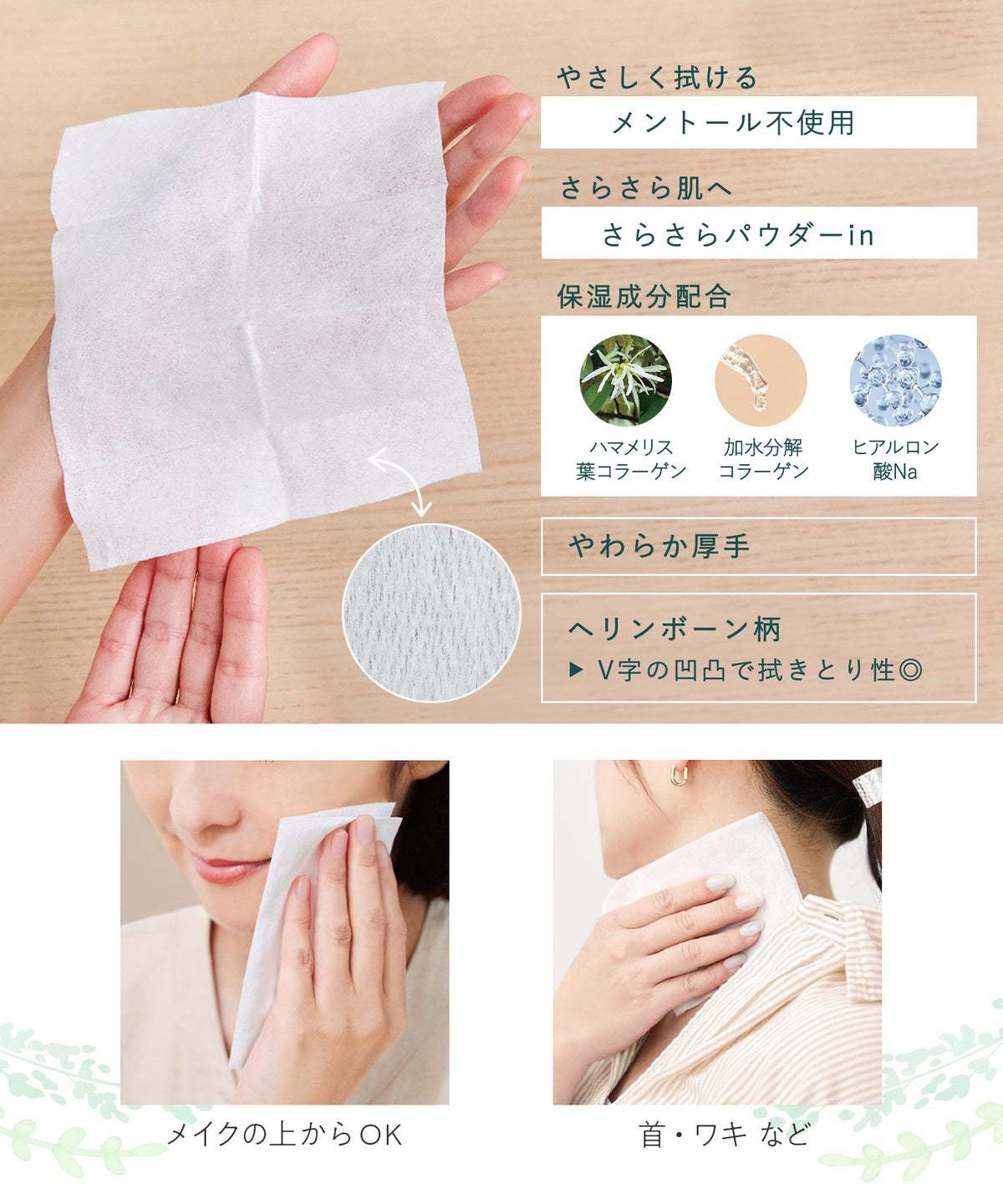 金木犀アロマ香るリフレッシュシート