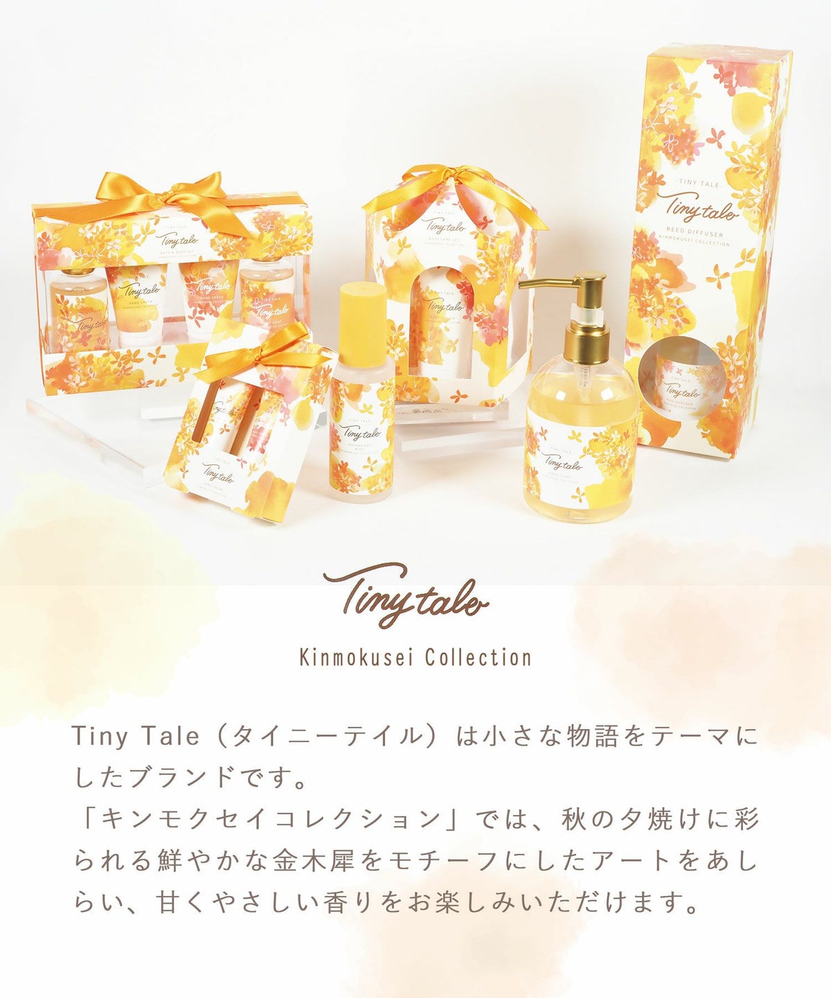 タイニーテイル リードディフューザー