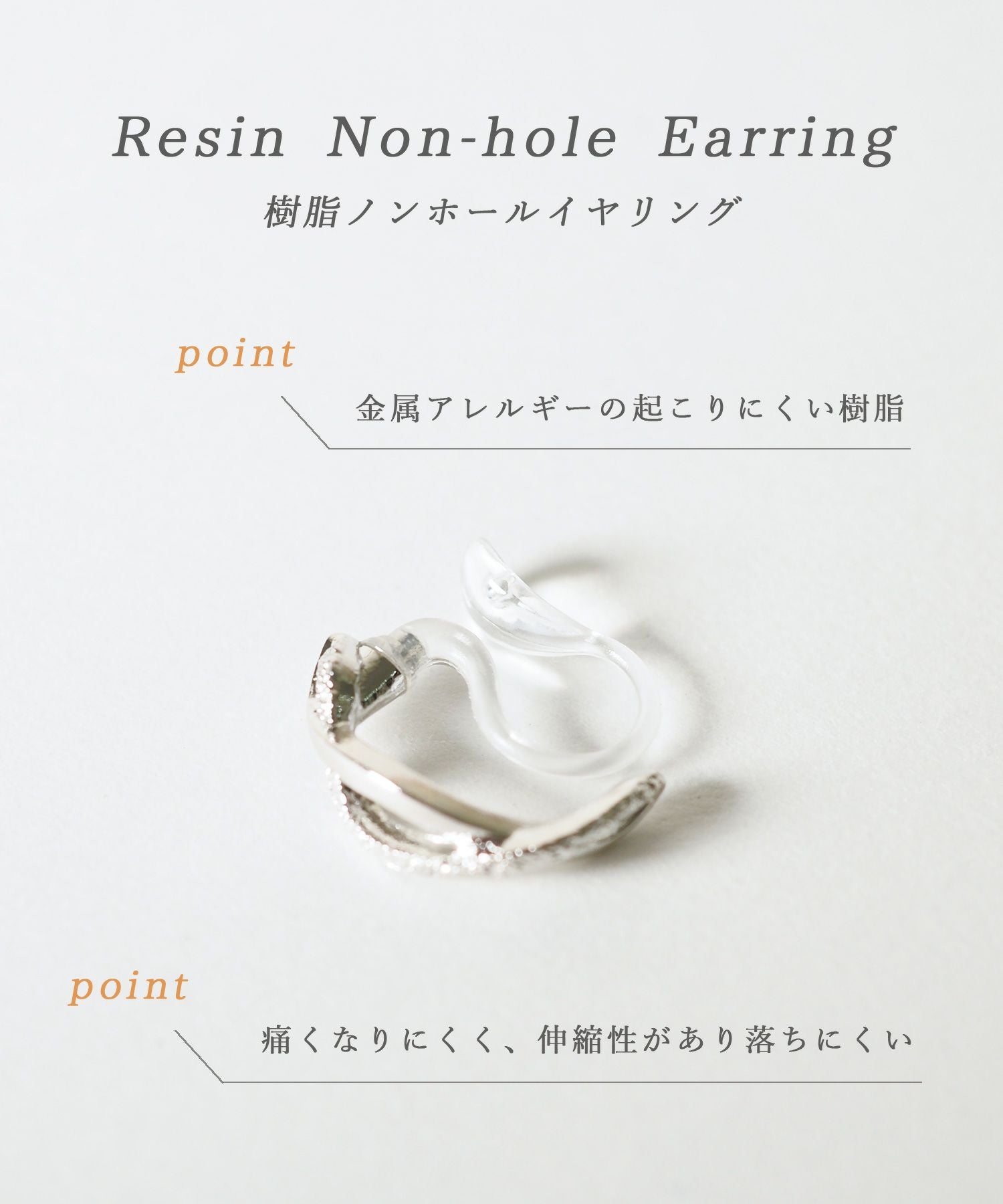 フラワーセット樹脂ノンホールイヤリング