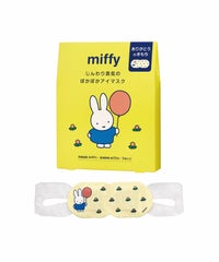 ミッフィー ホットアイマスク 3枚