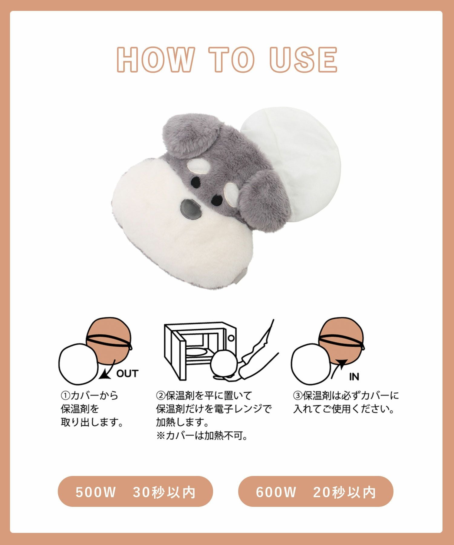 スワンネルクッションウォーマー