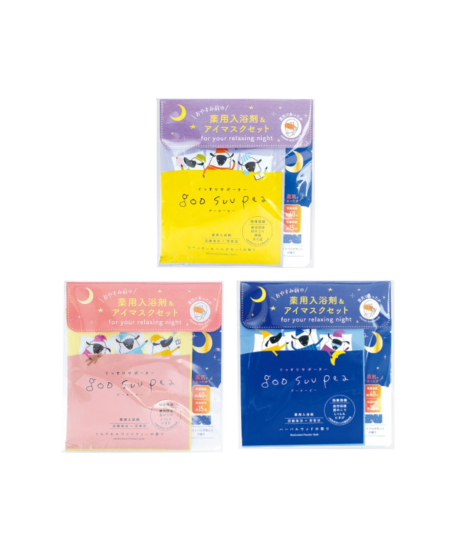 入浴剤セット　スキンヘアケアセット グースーピー入浴剤＆アイマスクセット | 【公式】MUK ONLINE SHOP