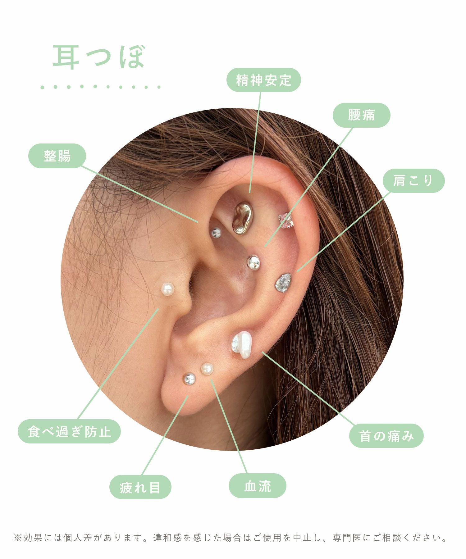 シンプルメタル耳つぼジュエリー