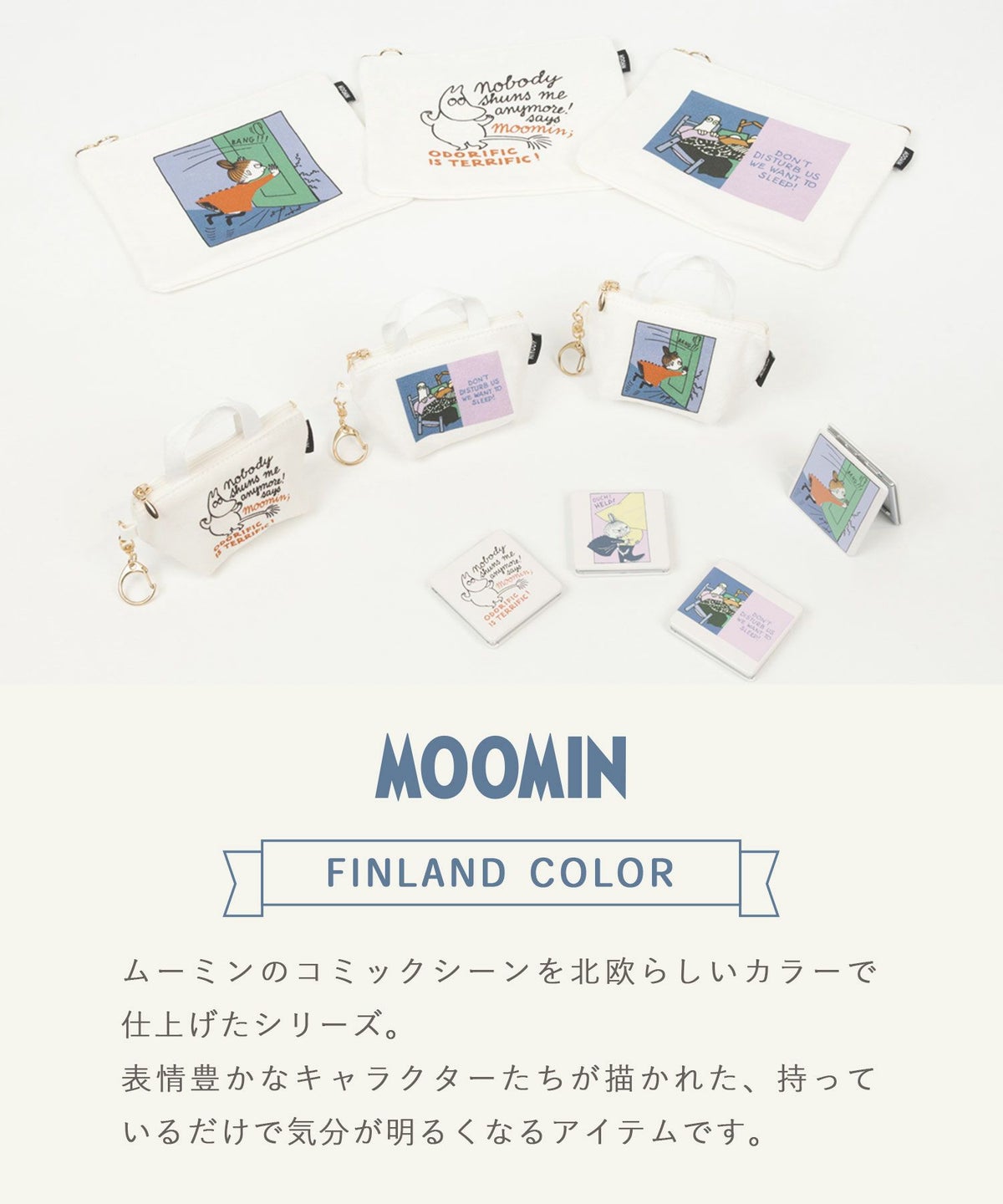 ムーミン フィンランドカラーミニトート型チャーム