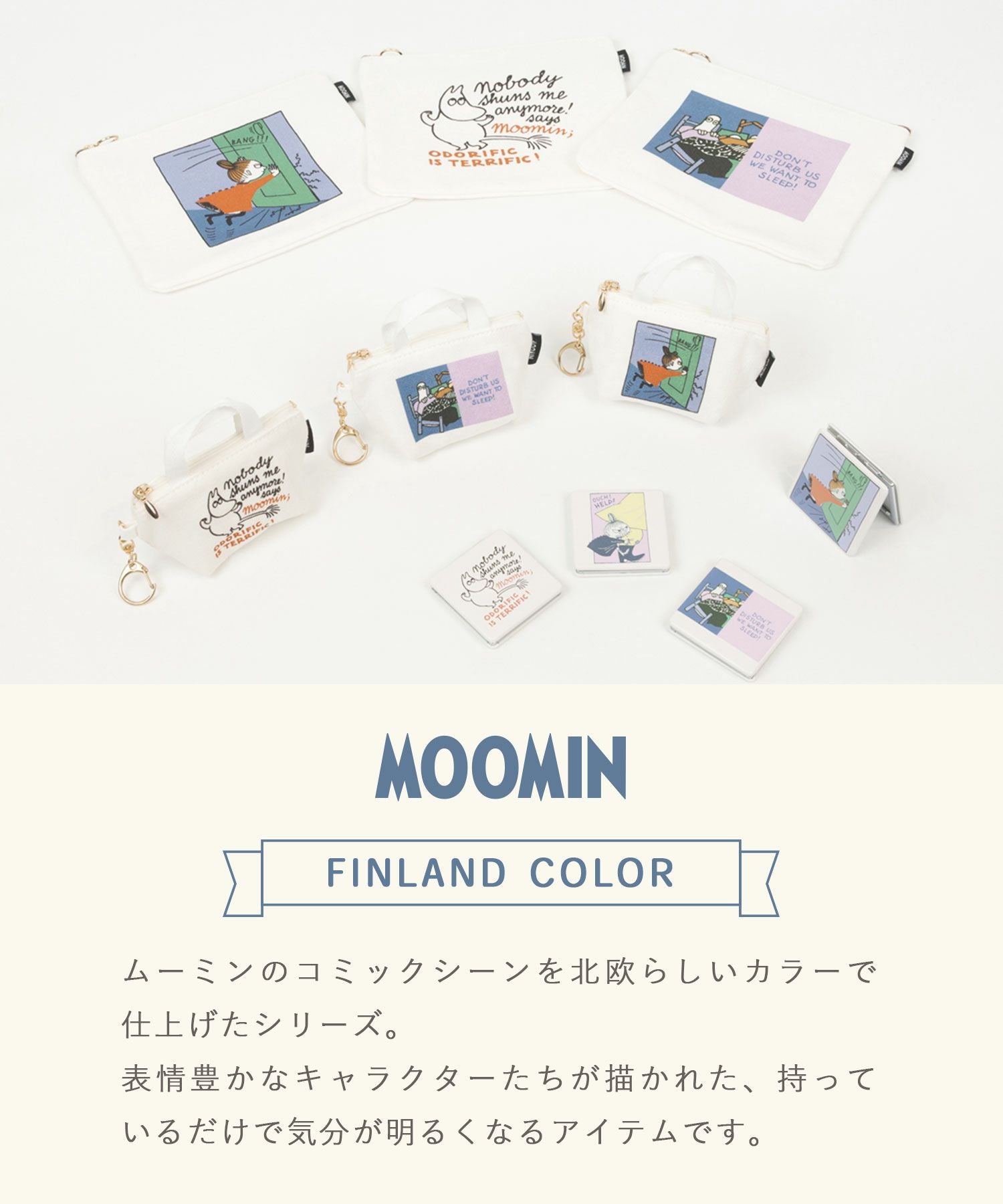 ムーミン フィンランドカラーコンパクトミラー