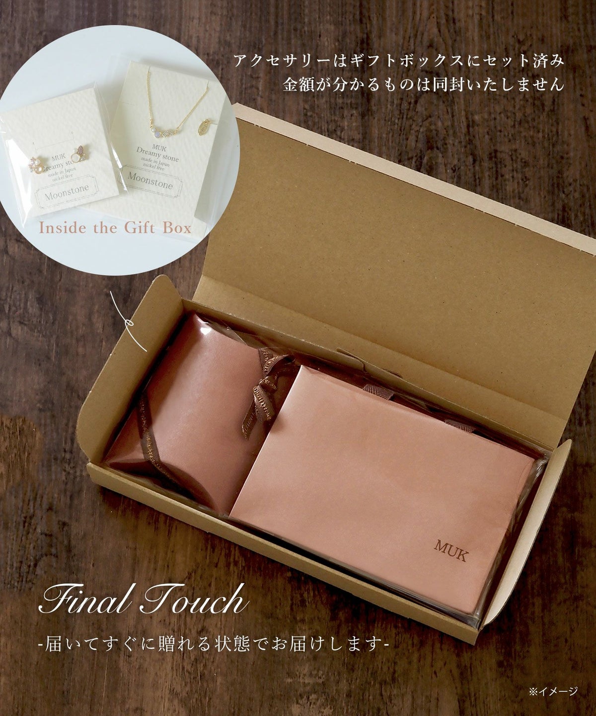 【web限定ギフトセット】ピアス＆ネックレスクリスマスプレミアムセット【MUK Dreamy stone】