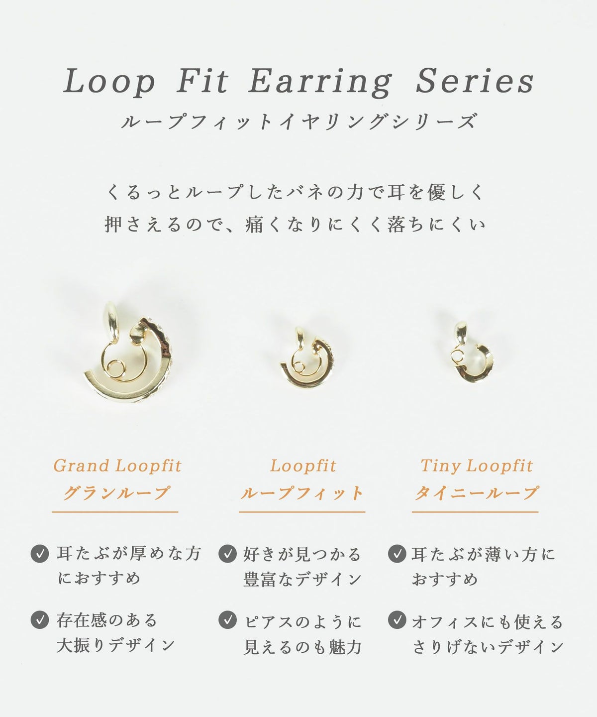 ビジューグランループフィットイヤリング