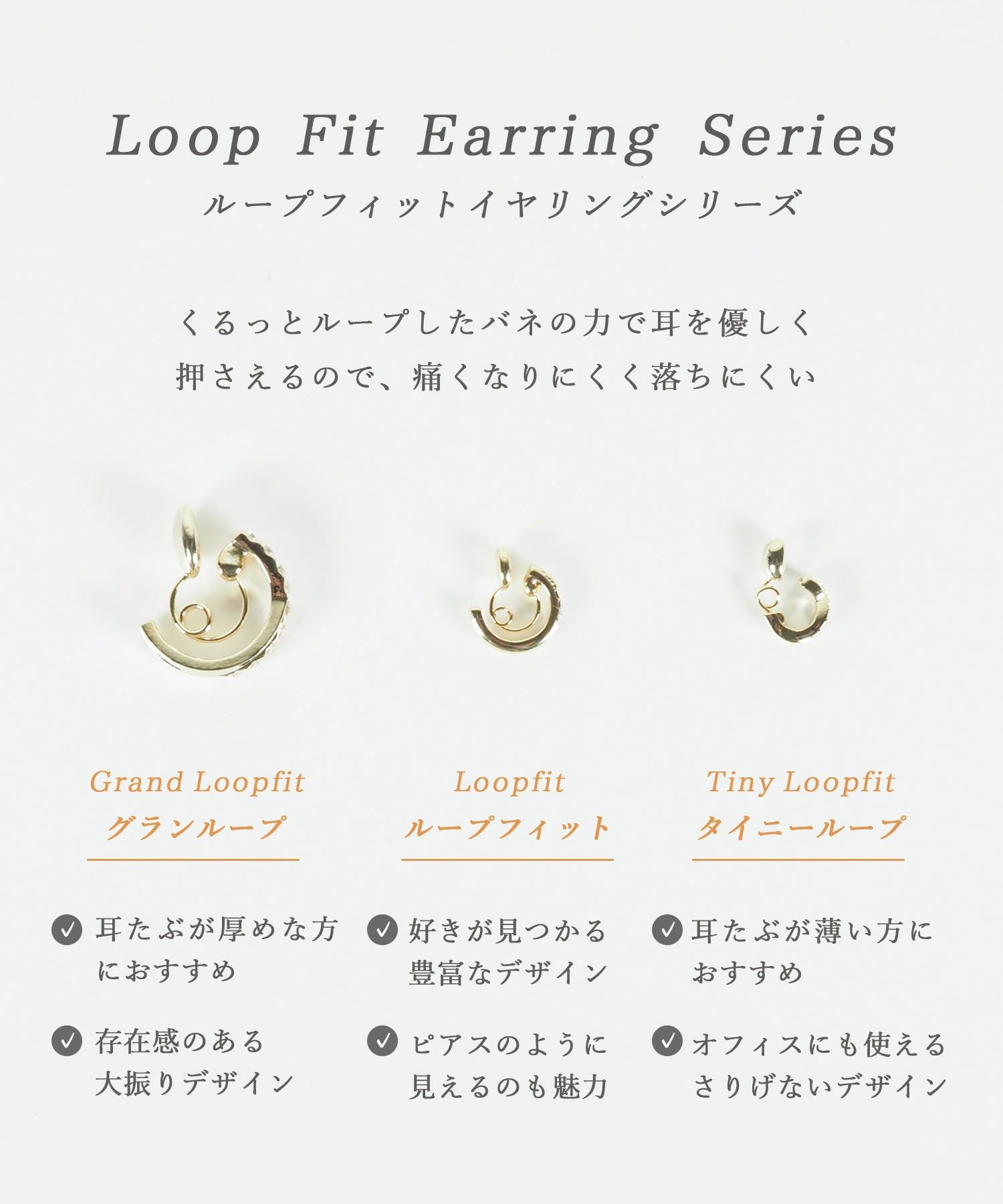 ドロップビジューグランループフィットイヤリング