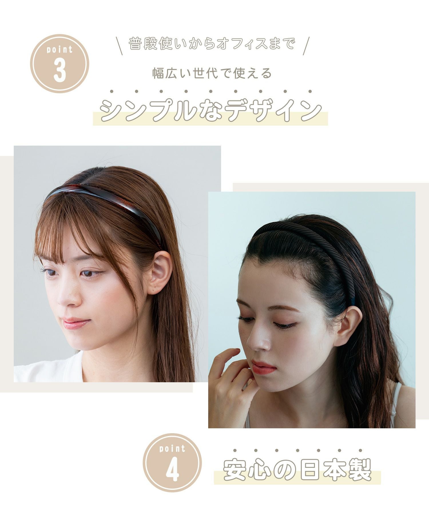 痛くならないファブリックカチューシャ