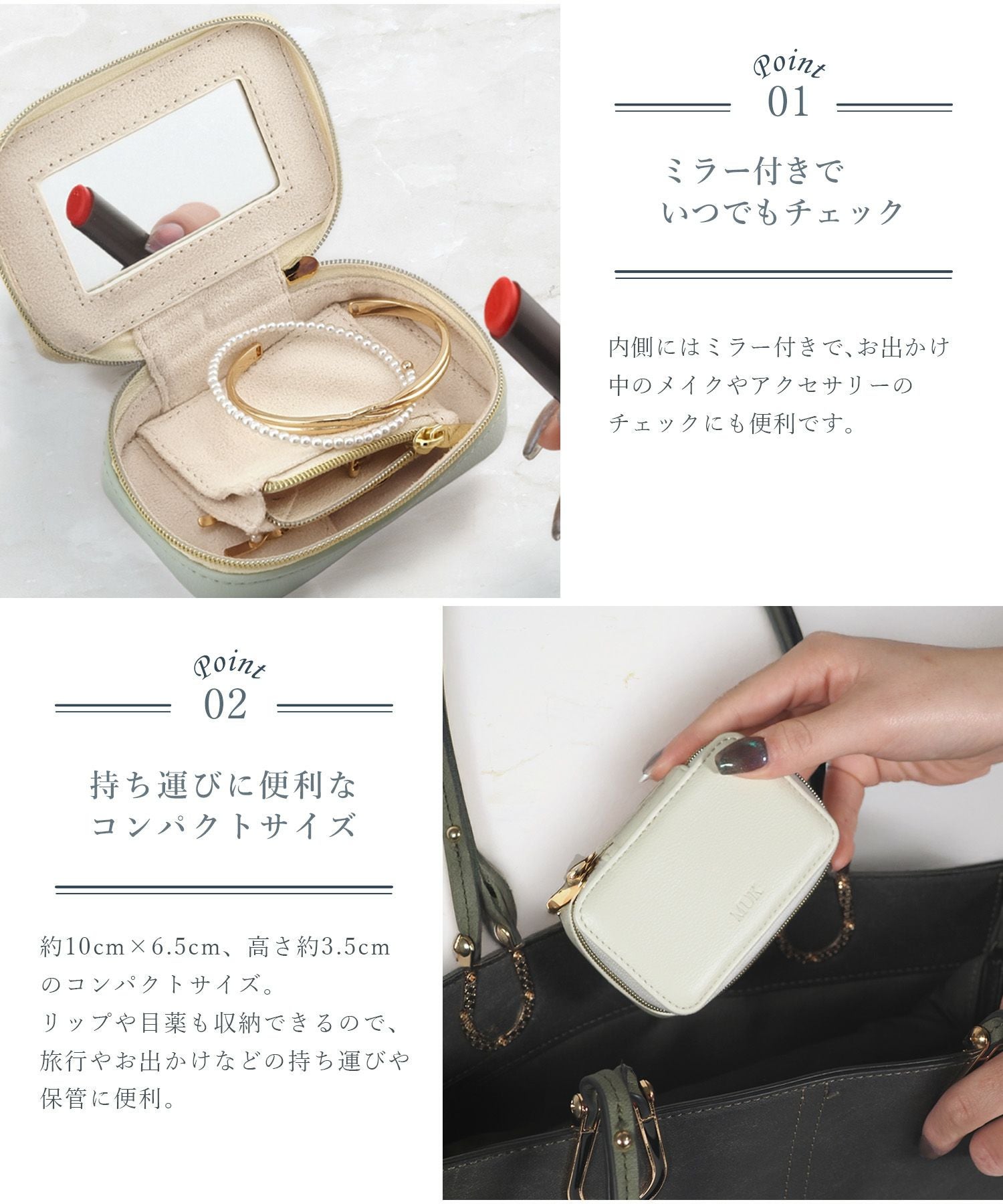 MUKアクセサリーポーチ ミラー付きフェイクレザータイプ