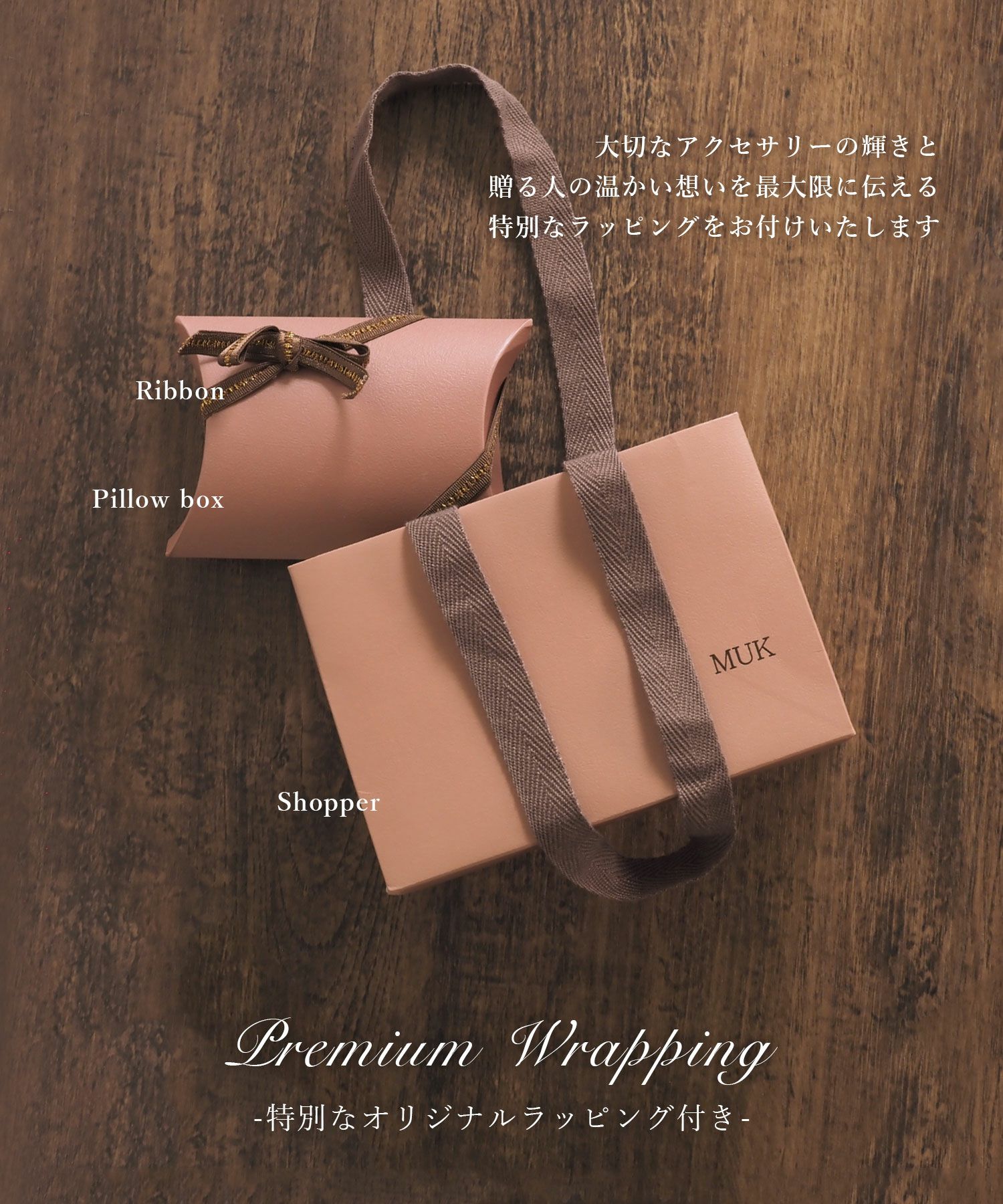 【web限定ギフトセット】ピアス＆ネックレスプレミアムセット【MUK petite charme】