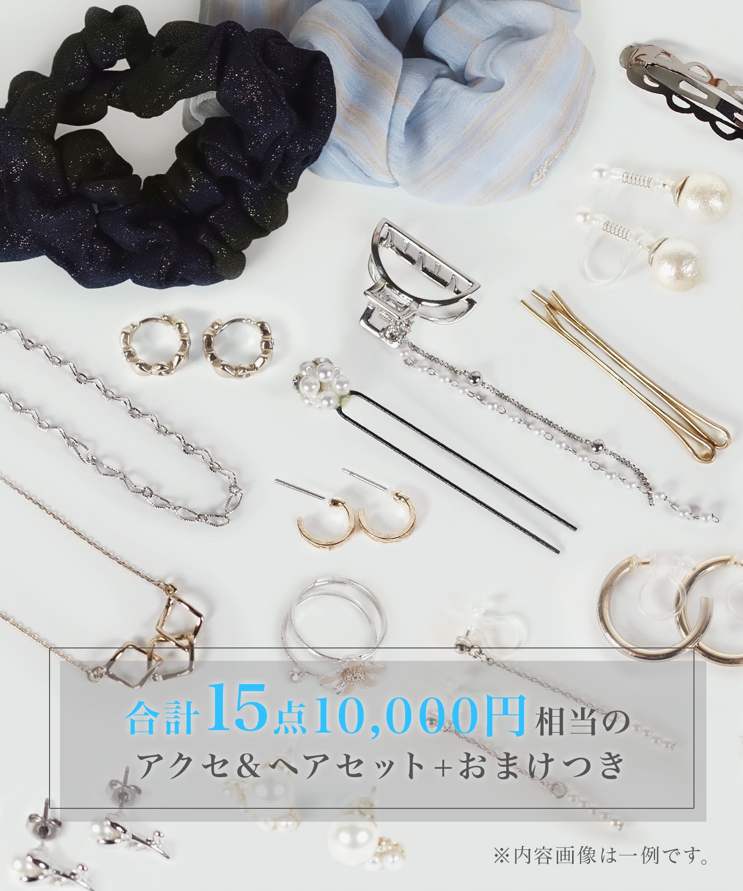 福袋】15点セット！トータルスタイリングHappyBag | 【公式】MUK