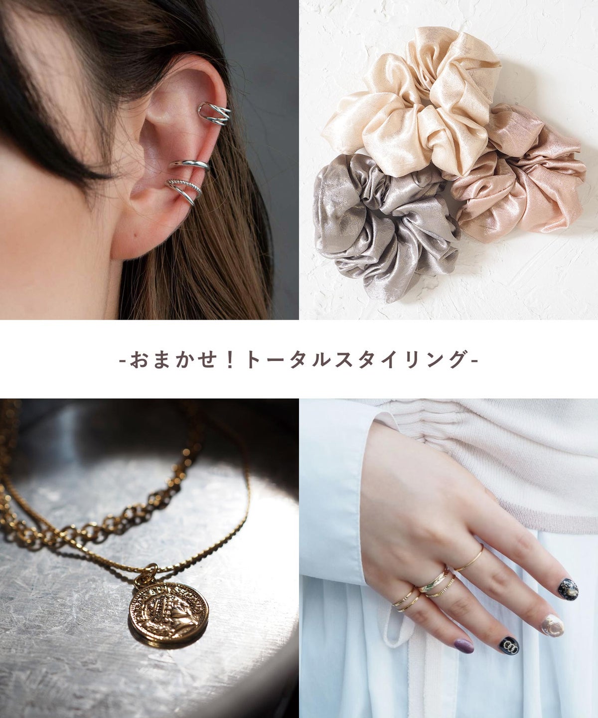おまかせ！トータルスタイリングHappyBag