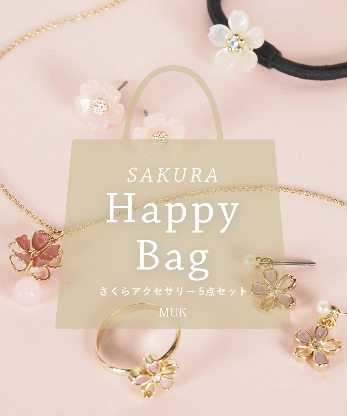 SAKURA アクセサリー HappyBag (5点セット)