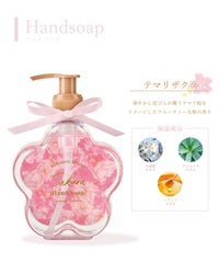 桜 ハンドソープ