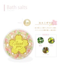 桜 オイルインバスパールセット