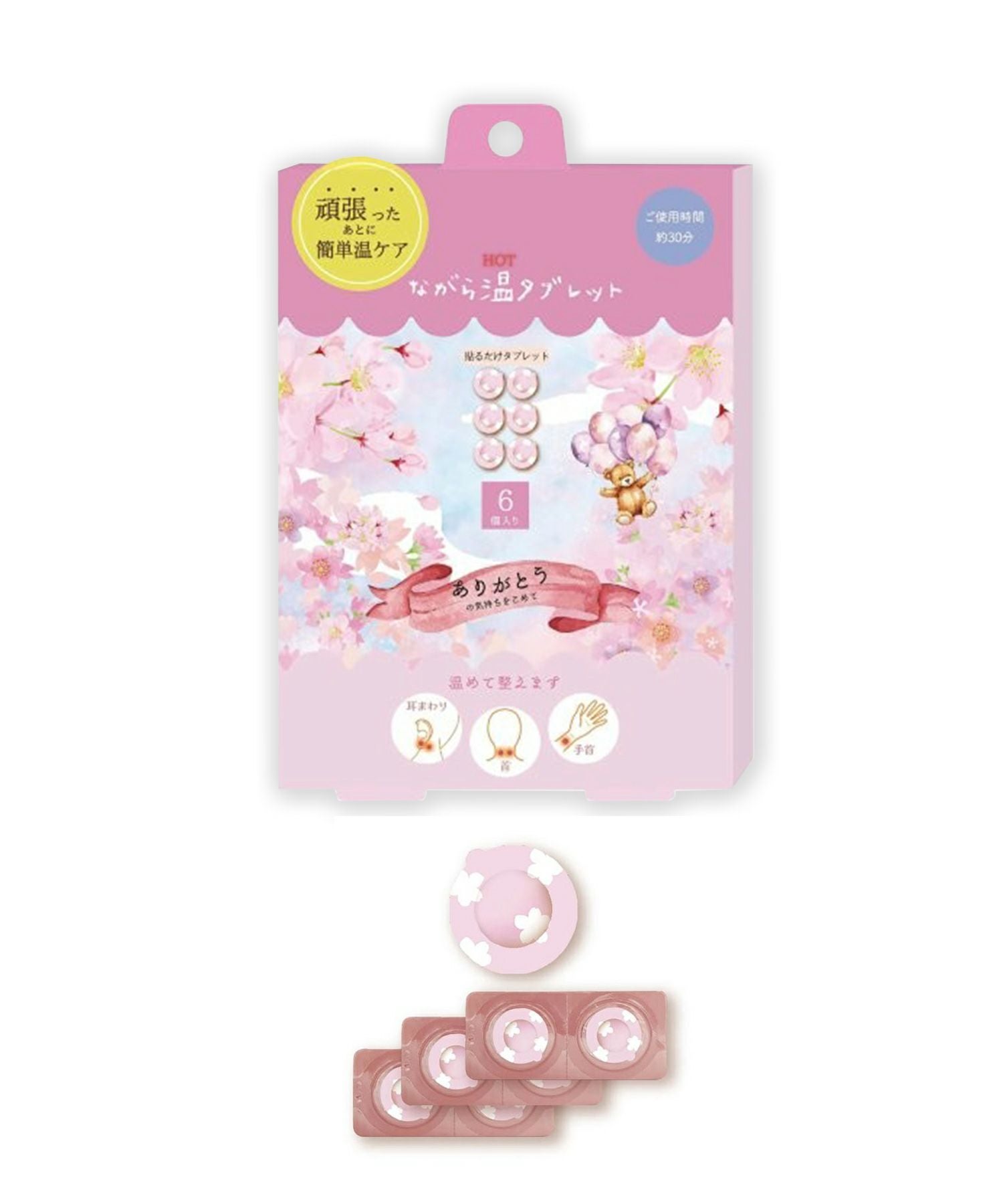 ながら温タブレット さくら 6P