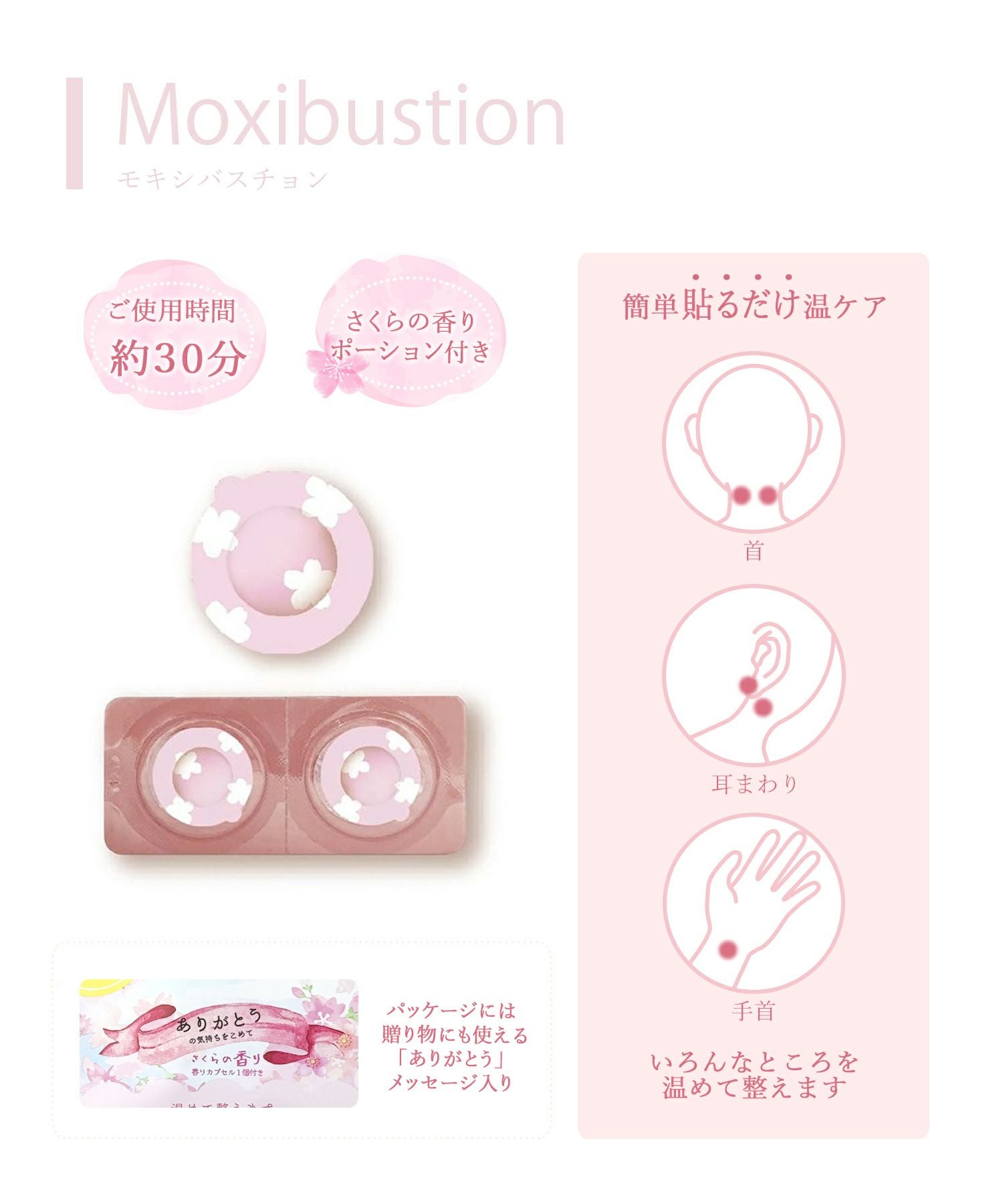 ながら温タブレット さくら 6P