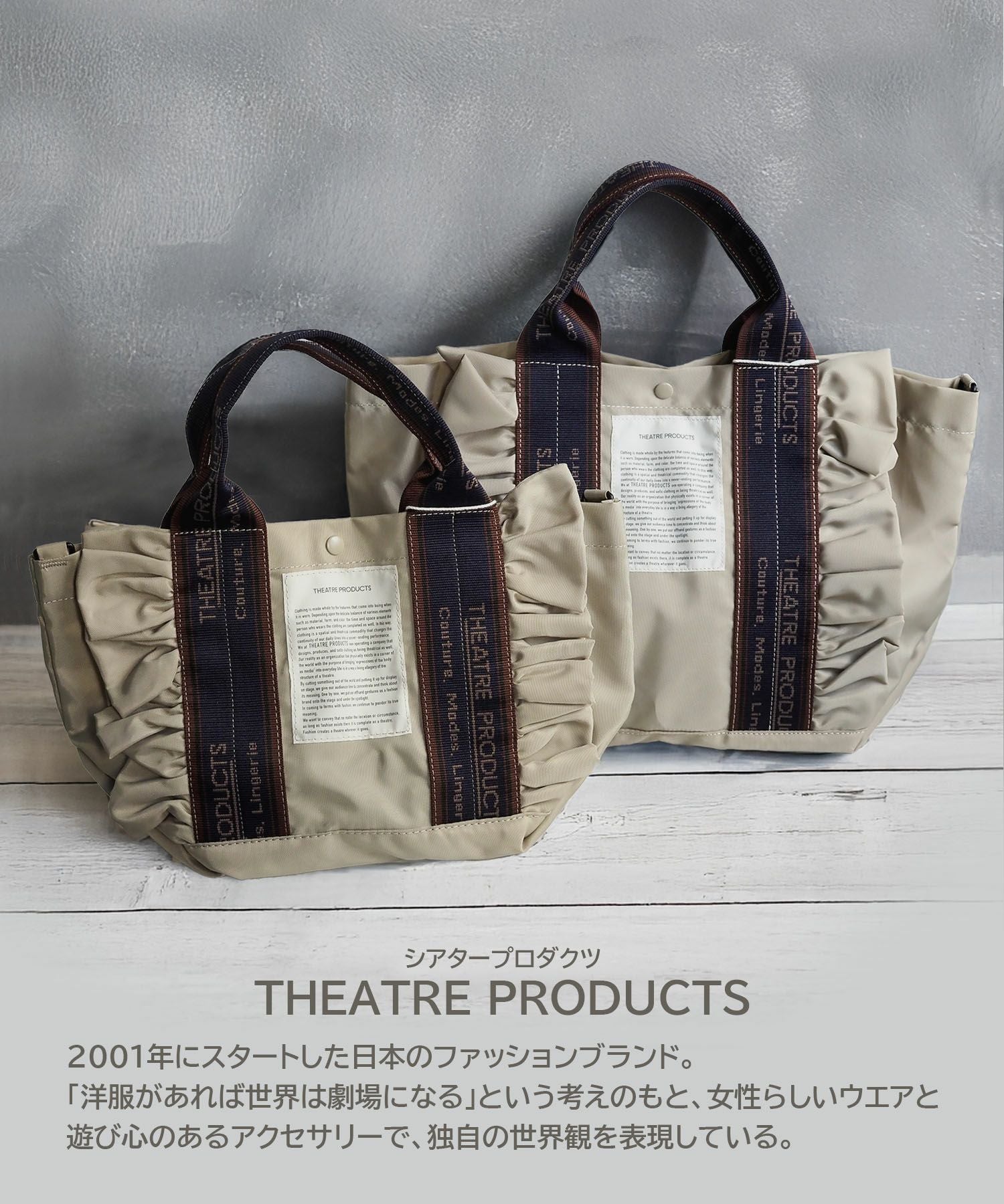 THEATRE PRODUCTS(シアタープロダクツ)ブラックタイプ2wayトート