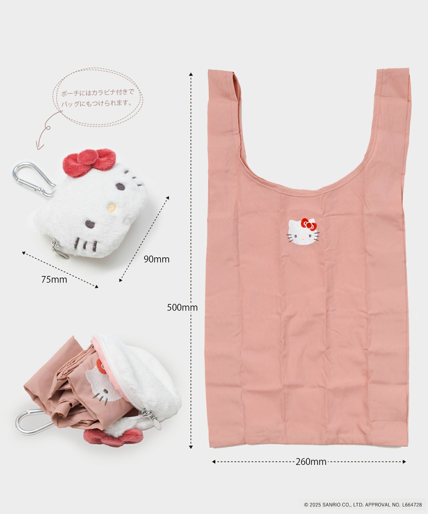 サンリオポーチ付きショッピングバック