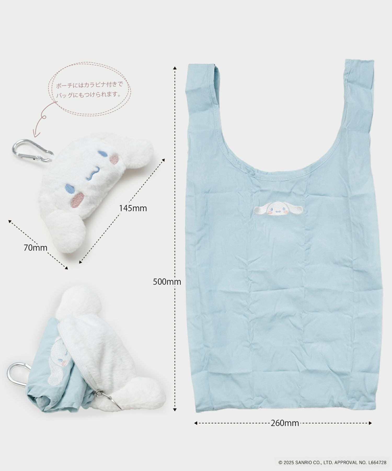 サンリオポーチ付きショッピングバック