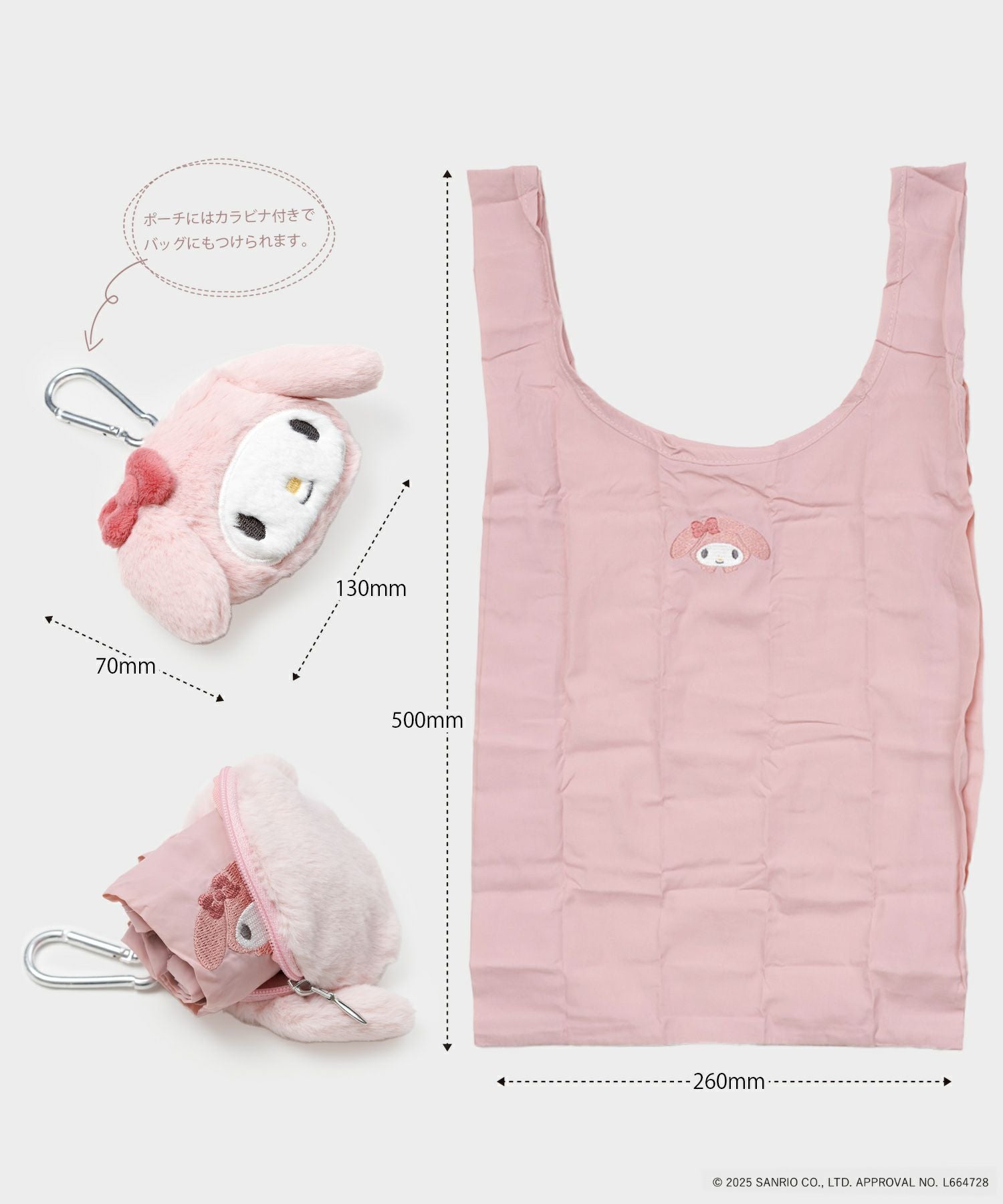 サンリオポーチ付きショッピングバック